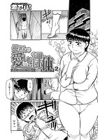 母さんの愛しい裸体 2のイメージ画像