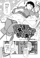姦違いだと和姦ない?のイメージ画像