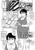春休みの淫行日記のイメージ画像