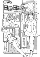 母友と母とものイメージ画像