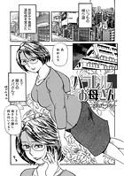 パラレルお母さんのイメージ画像