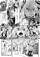 生イキJK深月の末路のイメージ画像