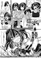 初交尾のイメージ画像