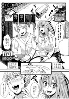 襲学旅行 ～終わりの始まり～のイメージ画像