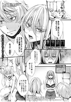 襲学旅行 ～終わりの始まり～のイメージ画像
