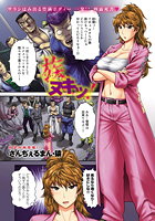 族ヌキッ！のイメージ画像