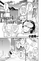 spring party！のイメージ画像