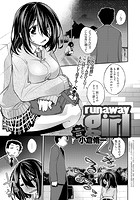 runaway girlのイメージ画像