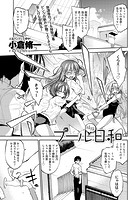 プール掃除日和のイメージ画像