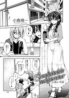 Comfortable temperatur 心地良い体温のイメージ画像