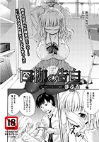 口枷の告白のイメージ画像