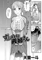 ずぶぬれ義姉さんのイメージ画像