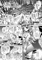 むち姫さま【単話】のイメージ画像