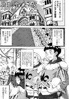 旗翻る聖なる乙女(3)のイメージ画像