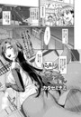 にょるっと！ 蛇子さんのイメージ画像
