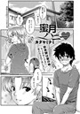 蜜月ハニー（10）のイメージ画像