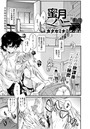 蜜月ハニー（9）のイメージ画像
