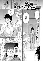 蜜月ハニー（8）のイメージ画像