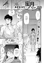 蜜月ハニー（8）のイメージ画像