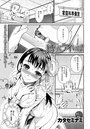 縛ってアイして。 （3）のイメージ画像
