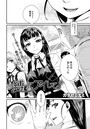 縛ってアイして。 （2）のイメージ画像