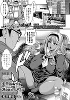 生意気ギャルVS冴えないオジサンのイメージ画像