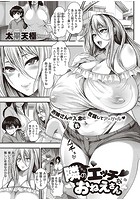 隣のエッチなおねえさんのイメージ画像