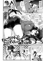 ねこちゃんとよだれえっちのイメージ画像