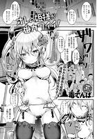 オレの姫様が一番カワイイ!のイメージ画像