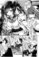 みるく記念日【単話】のイメージ画像