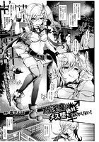 TS淫魔は絶対メス堕ちなんかしない!【単話】のイメージ画像