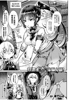 放課後えっち体験入部!【単話】のイメージ画像