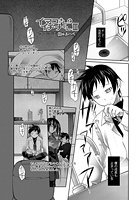 イマコさんとイチナくん（3）の表紙|成年コミックデータベース