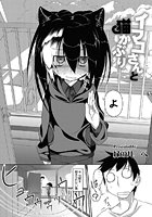 イマコさんと猫かぶりのイメージ画像