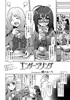 エンゲージリングのイメージ画像