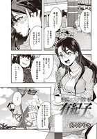 誘惑エステ通い妻 有紀子のイメージ画像