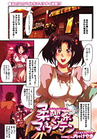 柔喫茶マウンテンのイメージ画像