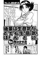 後輩は生意気だ、とても生意気。ほんとに。のイメージ画像