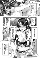 接続された人妻 第3話のイメージ画像