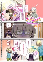 きつぬこさぁびす 最終話の表紙