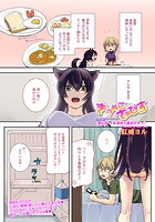 きつぬこさぁびす(6)の表紙