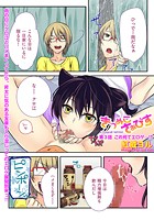 きつぬこさぁびす(3)の表紙