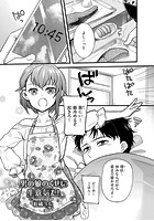 男の娘のくせに生意気だ！のイメージ画像
