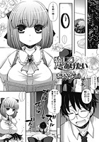 癒してあげたいのイメージ画像