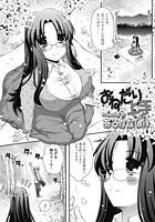 おねだり上手のイメージ画像