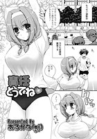 責任とってねのイメージ画像