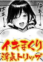 ガマンできない不倫旅行のイメージ画像