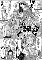 お姉ちゃん&female;がお兄ちゃん&male;のイメージ画像