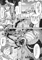 Regina Ragno～八脚女領～のイメージ画像