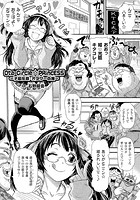 Ota-Circle&star;PRincESS ～子宮圧姦・オタサーの姫～【単話】のイメージ画像